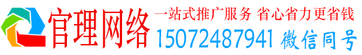 甘谷官理信息流推广